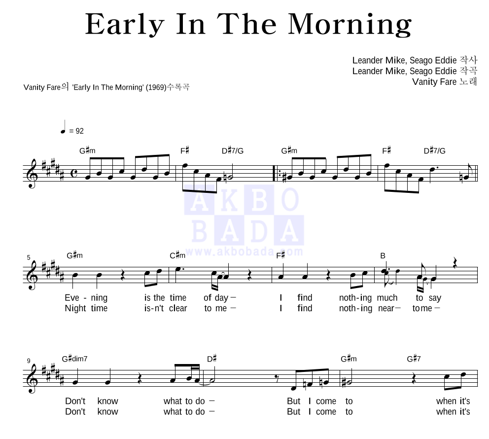Early In The Morning 멜로디 악보 미리보기
