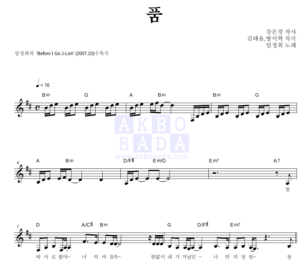 품 멜로디 악보 미리보기