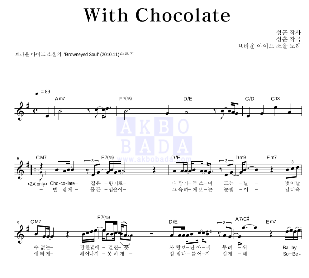 With Chocolate 멜로디 악보 미리보기