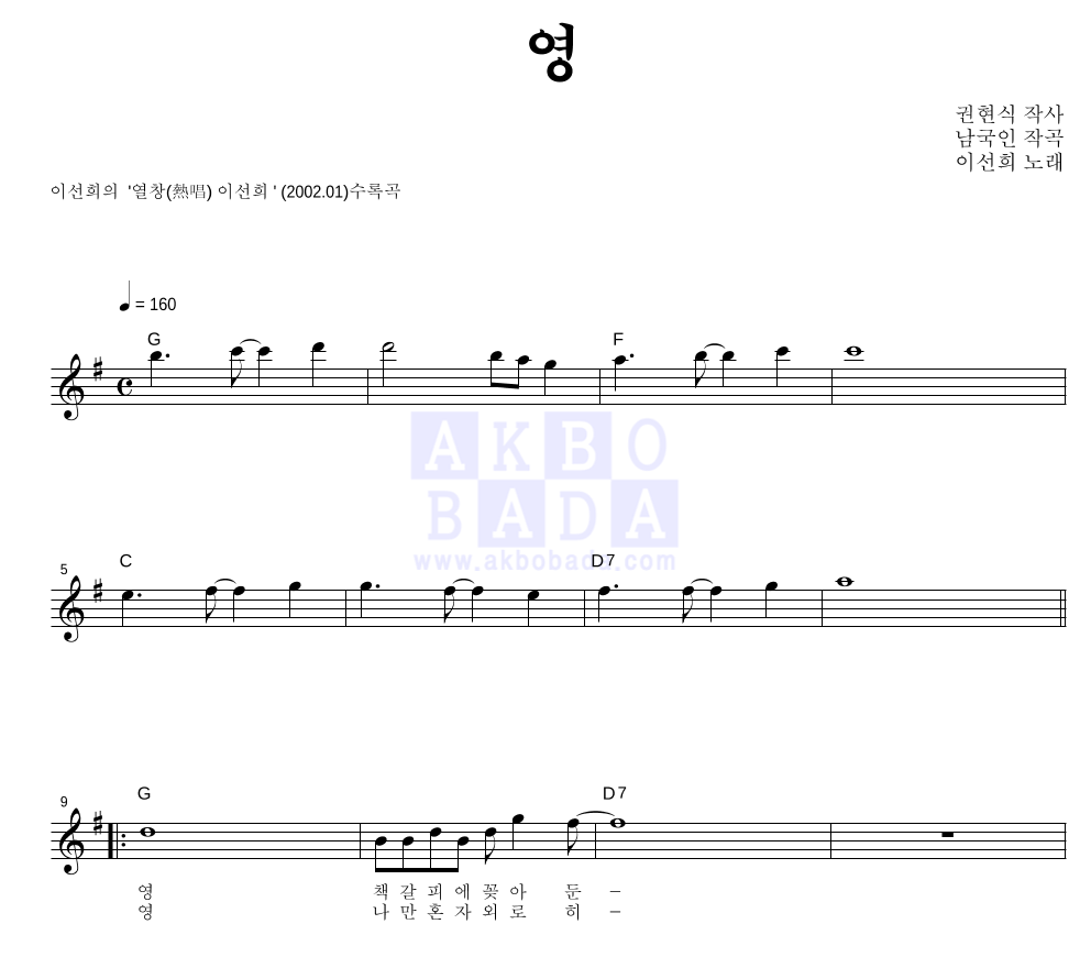 영 멜로디 악보 미리보기
