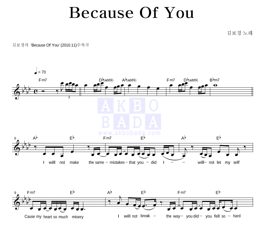 Because Of You 멜로디 악보 미리보기