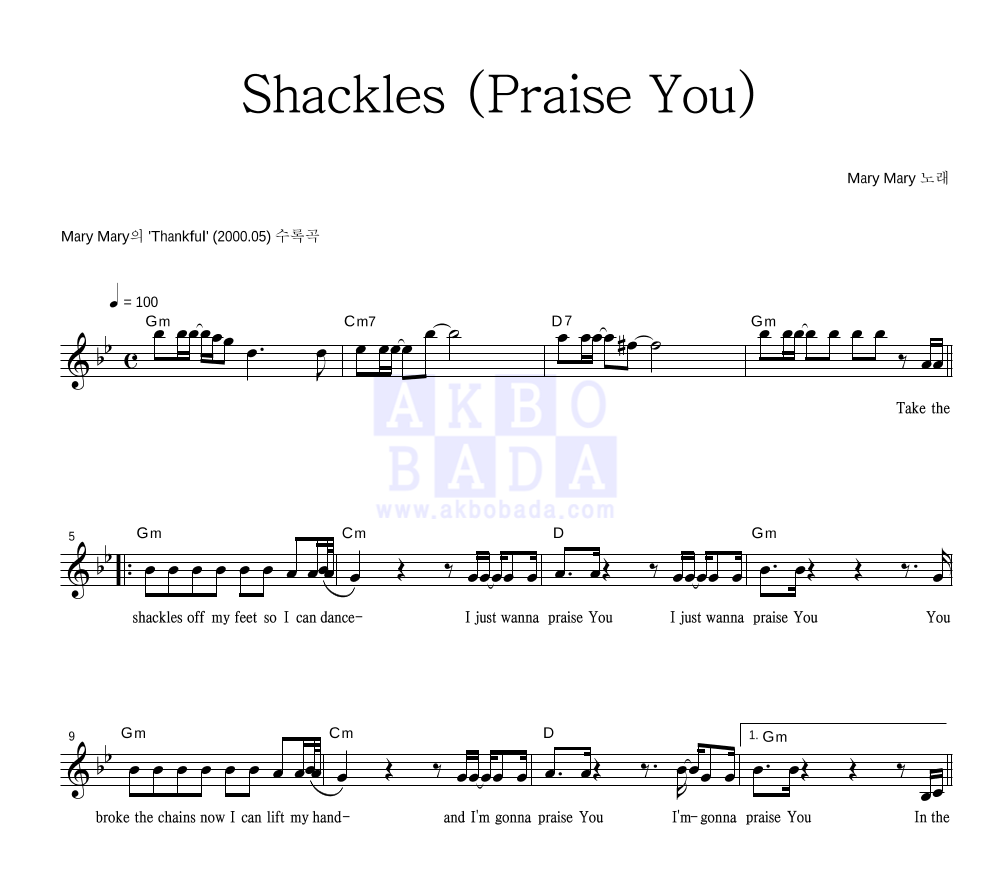 Shackles (Praise You) 멜로디 악보 미리보기
