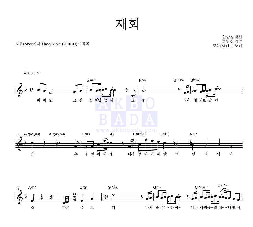 재회 멜로디 악보 미리보기