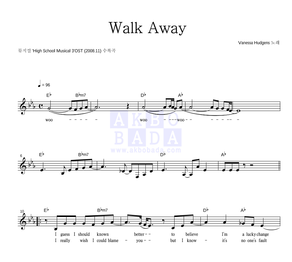 Walk Away 멜로디 악보 미리보기
