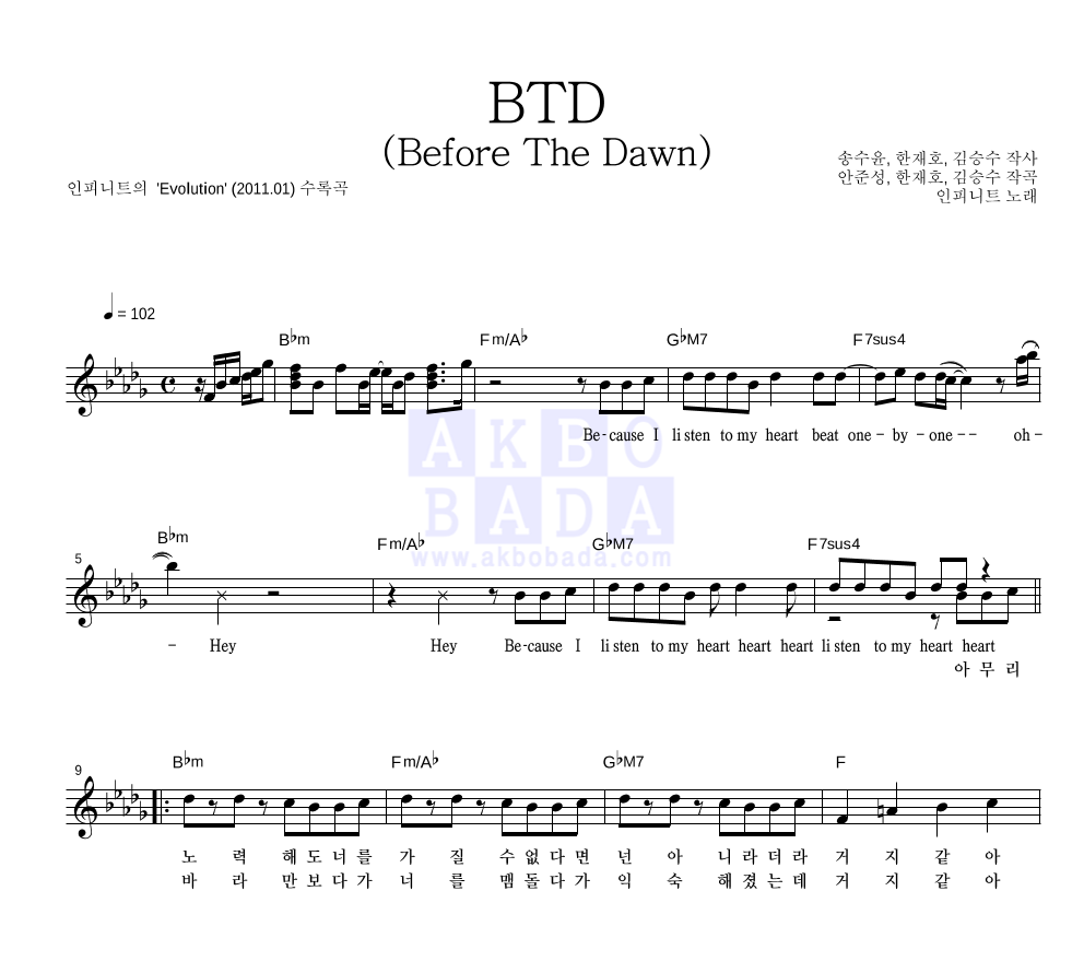 BTD (Before The Dawn) 멜로디 악보 미리보기