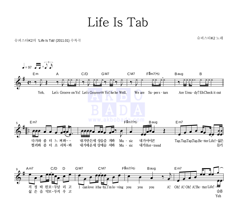Life Is Tab 멜로디 악보 미리보기