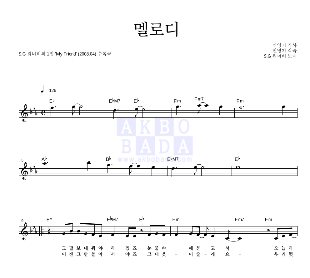 멜로디 멜로디 악보 미리보기