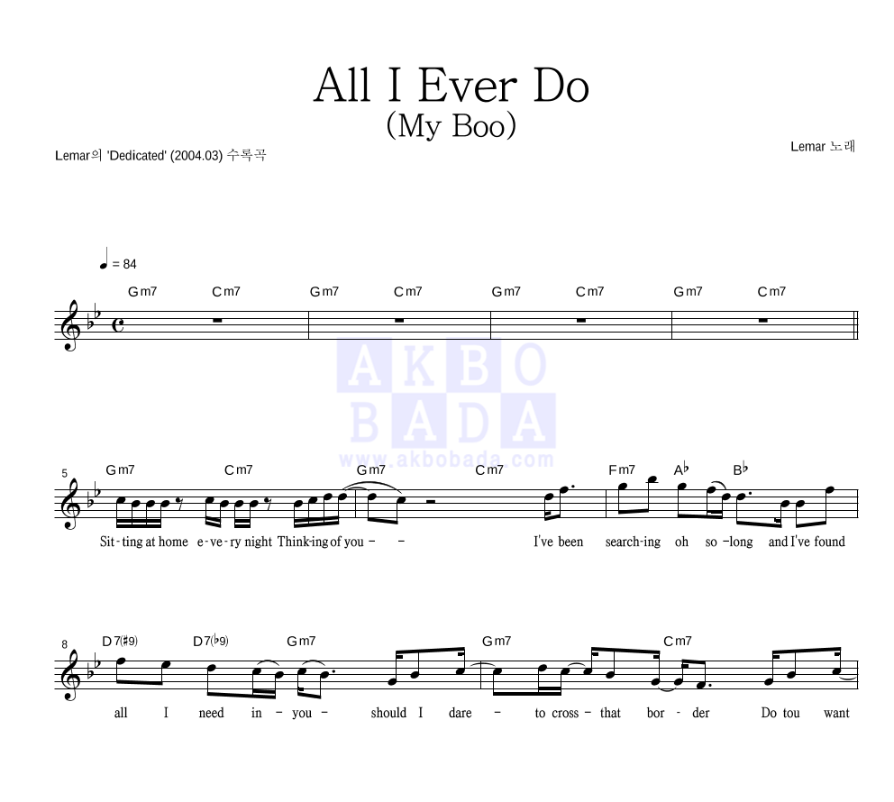 All I Ever Do (My Boo) 멜로디 악보 미리보기