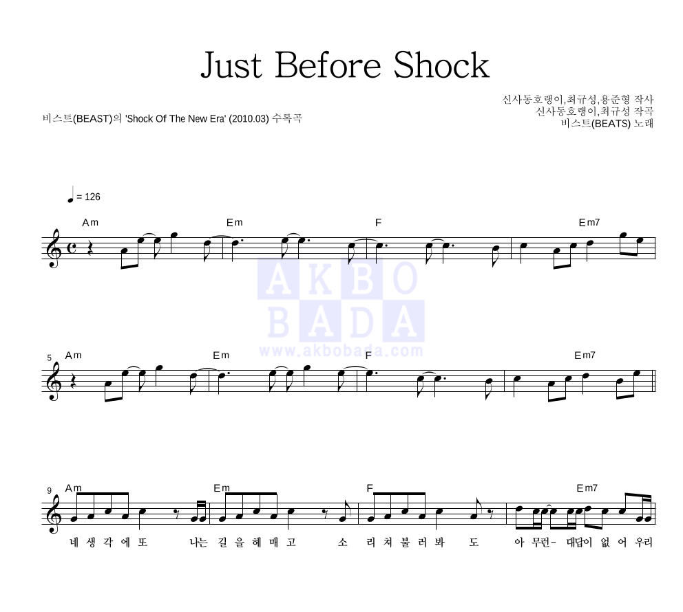 Just Before Shock 멜로디 악보 미리보기
