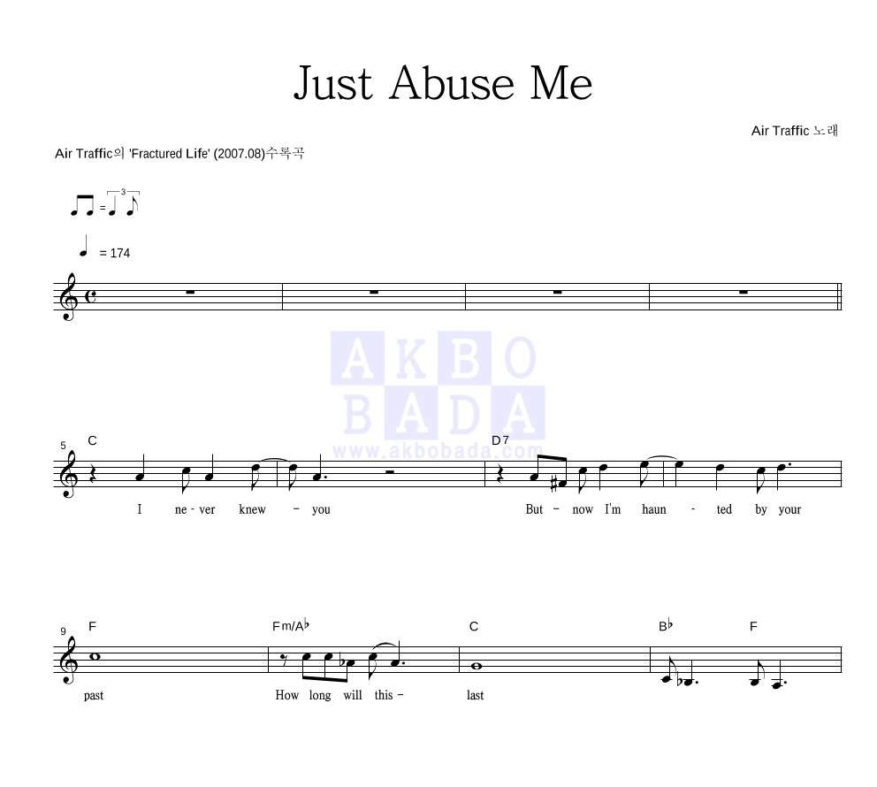 Just Abuse Me 멜로디 악보 미리보기