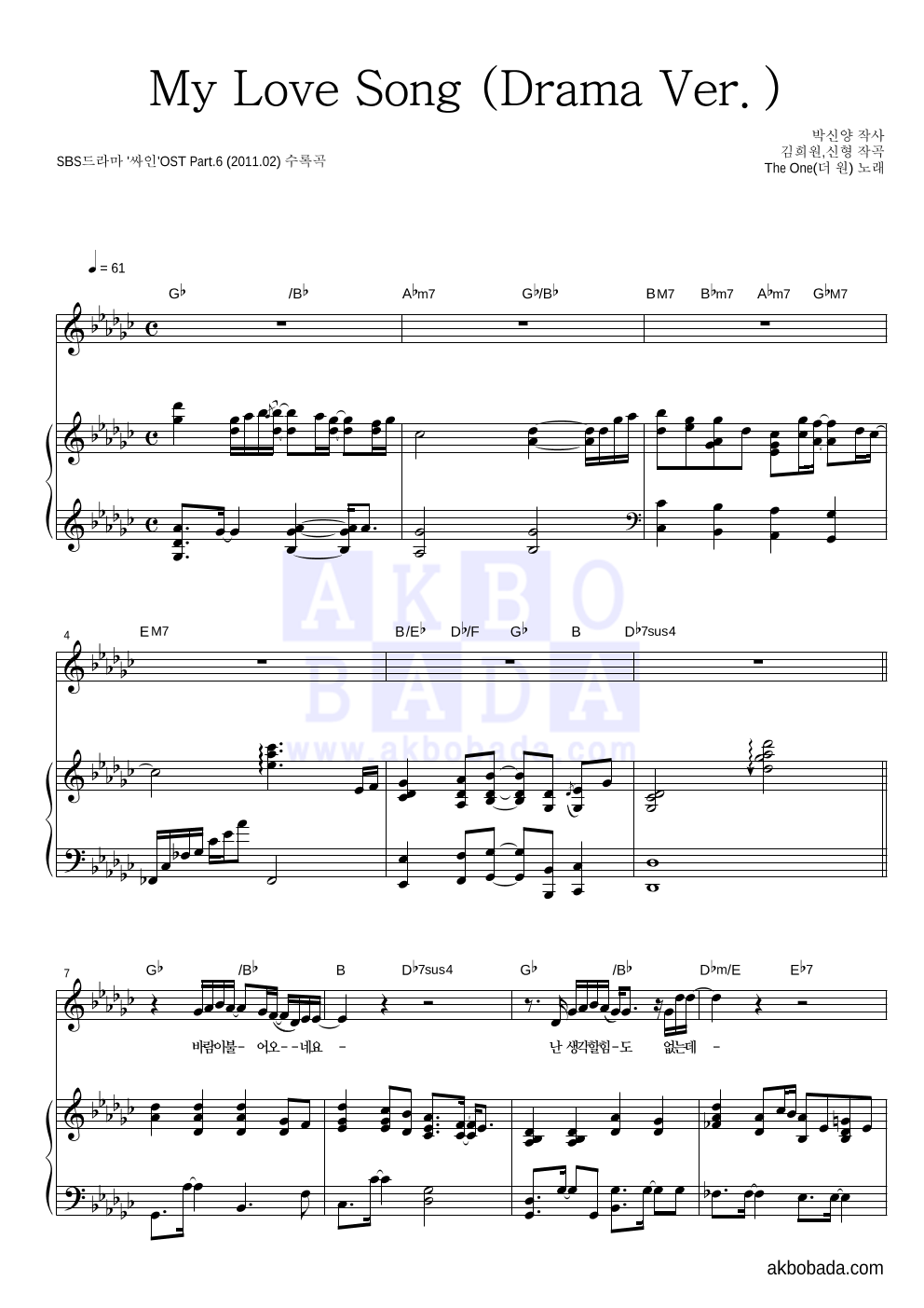 My Love Song (Drama Ver.) 피아노 3단 악보 미리보기