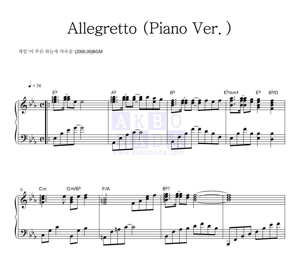 Allegretto (Piano Ver.) 피아노 2단 악보 미리보기