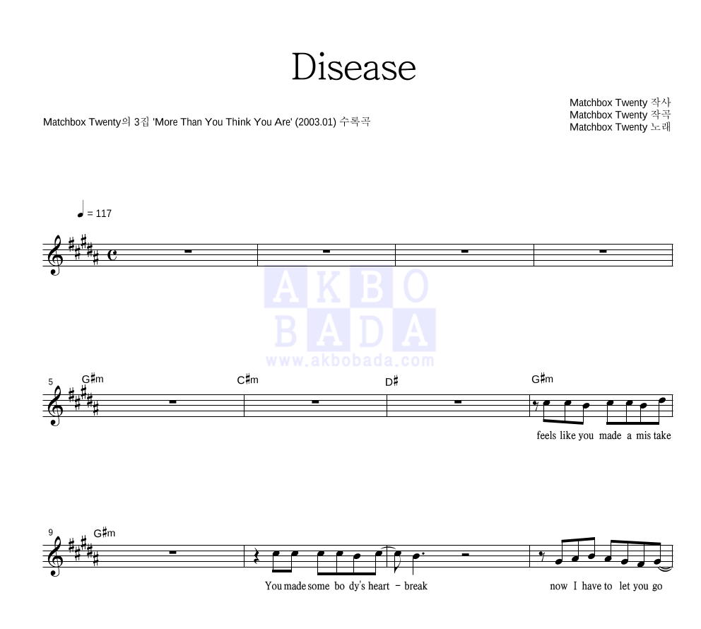Disease 멜로디 악보 미리보기
