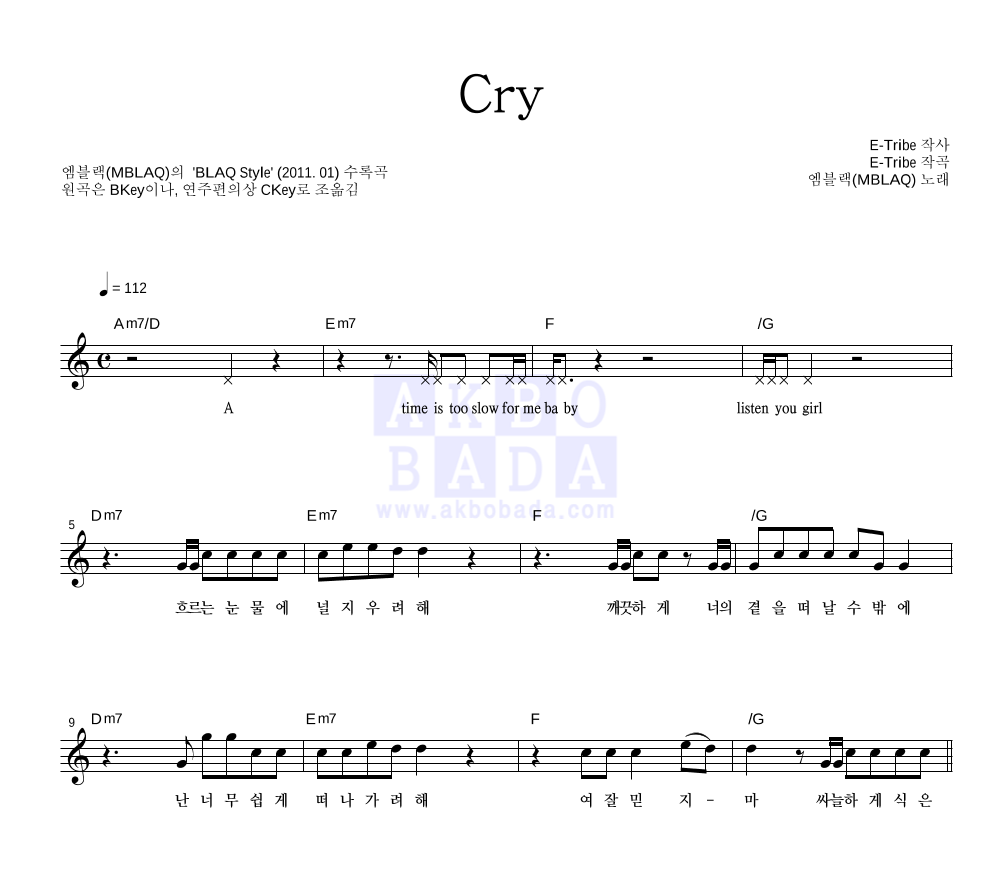 Cry 멜로디 악보 미리보기