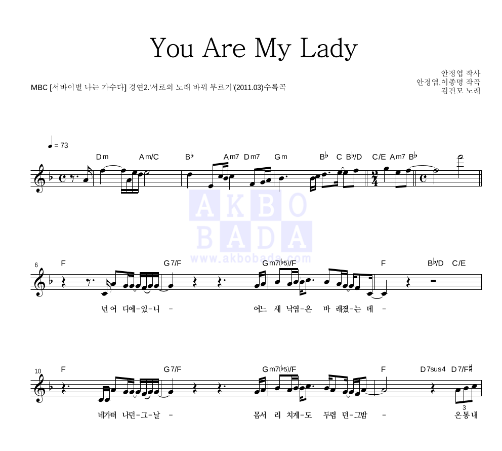 You Are My Lady 멜로디 악보 미리보기