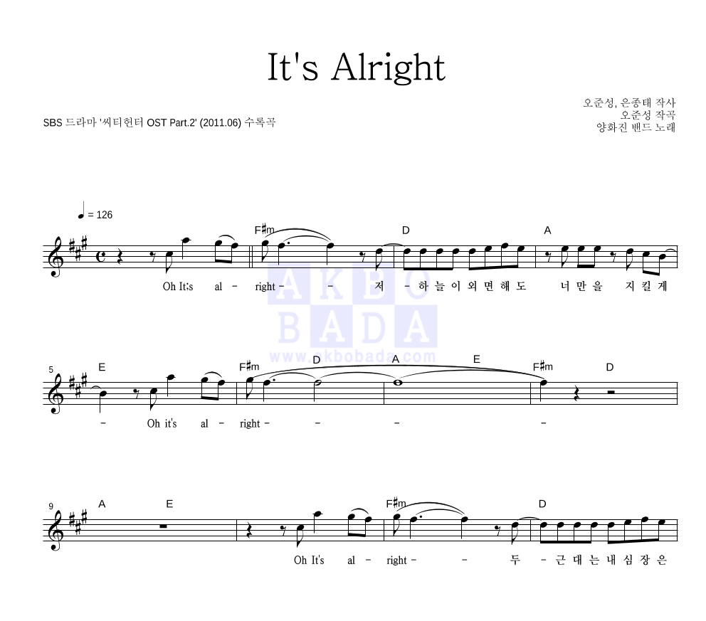 It's alright 멜로디 악보 미리보기