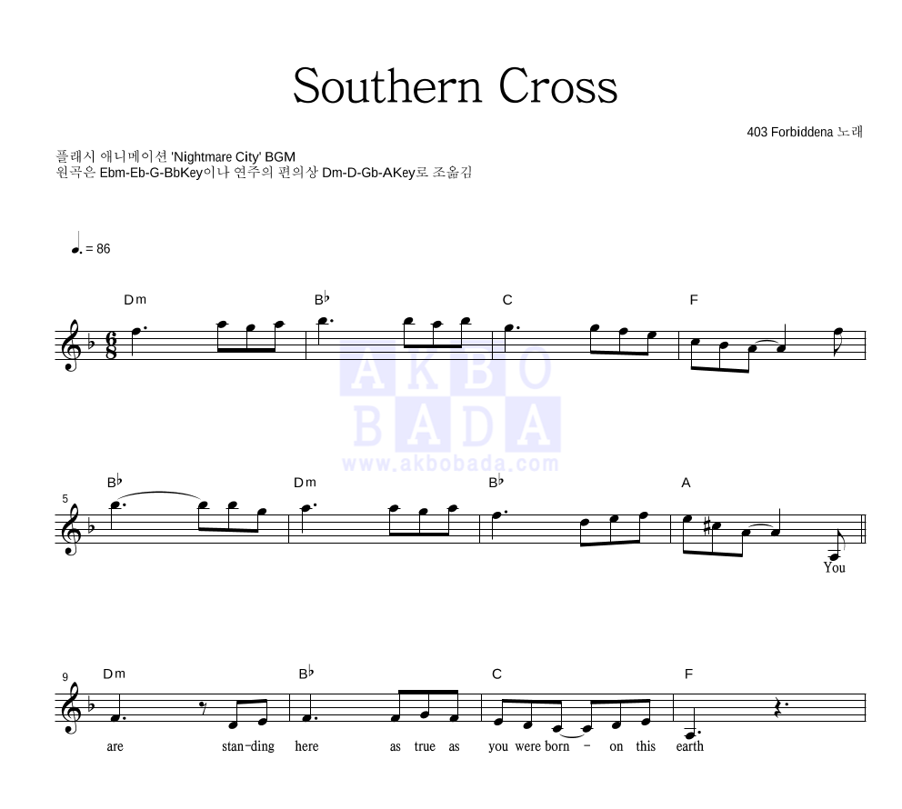Southern Cross 멜로디 악보 미리보기