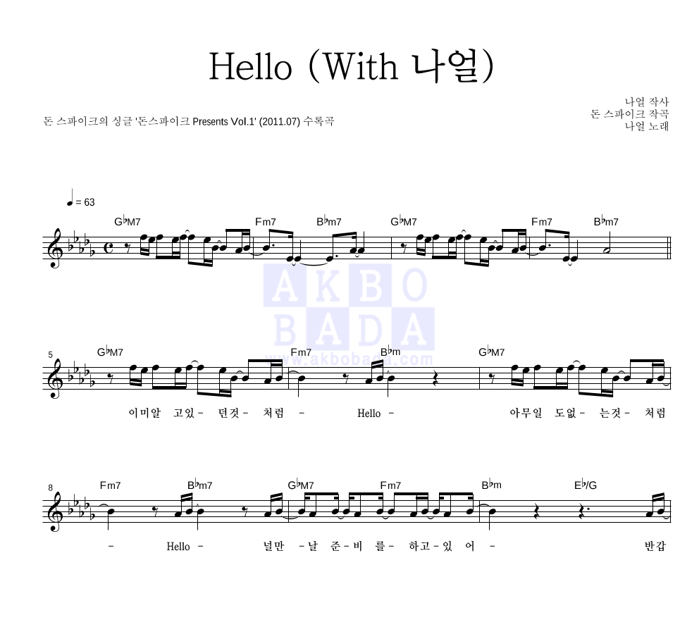Hello (with 나얼) 멜로디 악보 미리보기