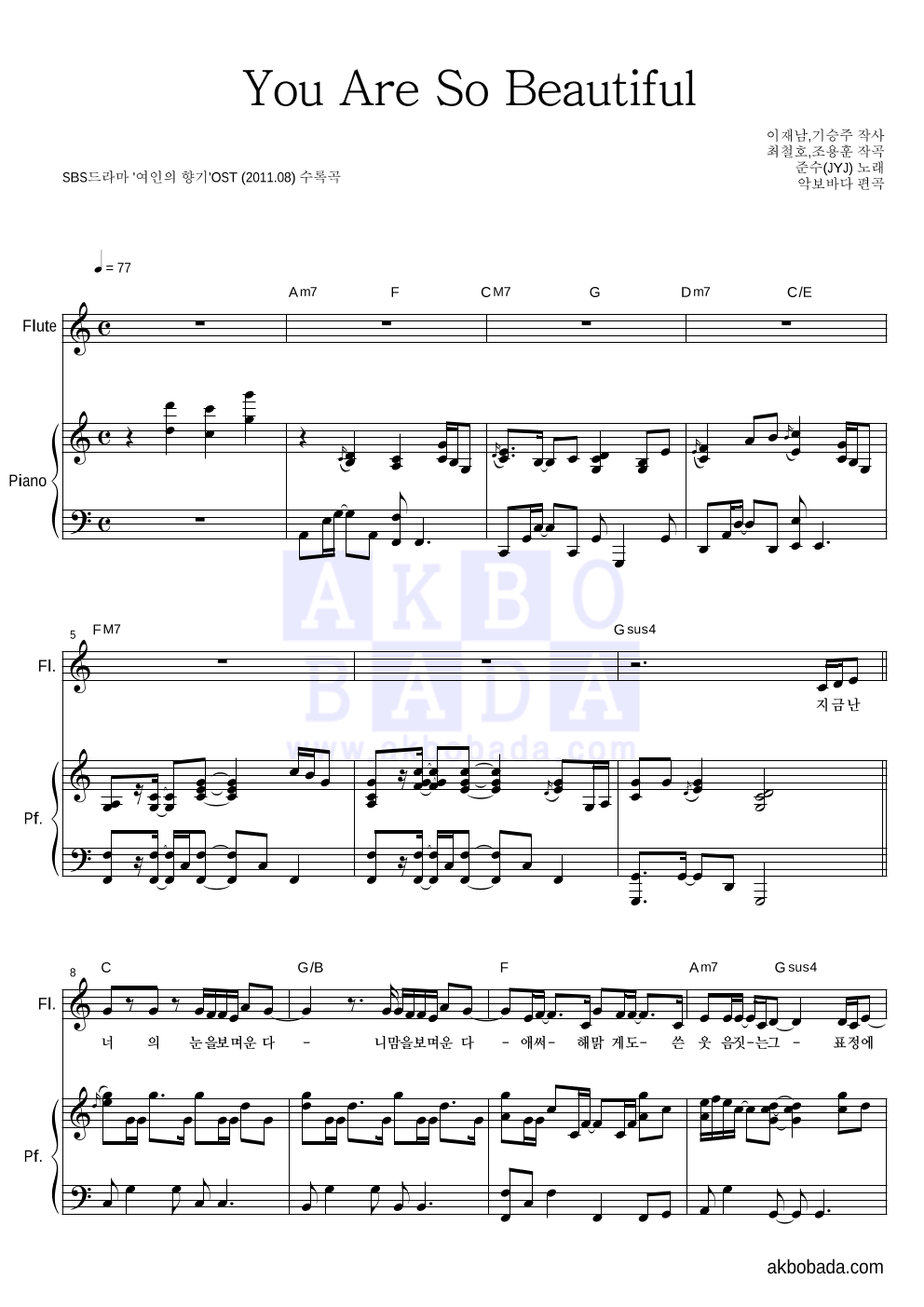 You Are So Beautiful 플룻&피아노 악보 미리보기