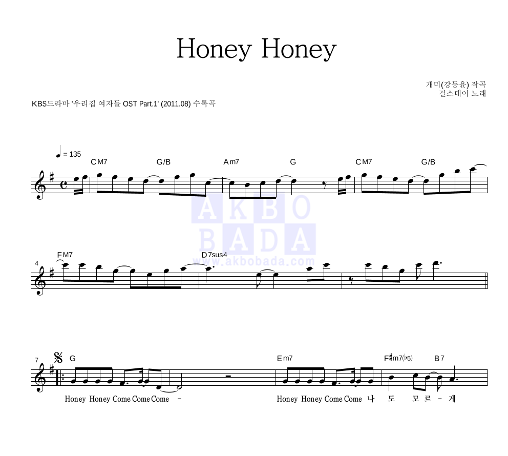 Honey Honey 멜로디 악보 미리보기