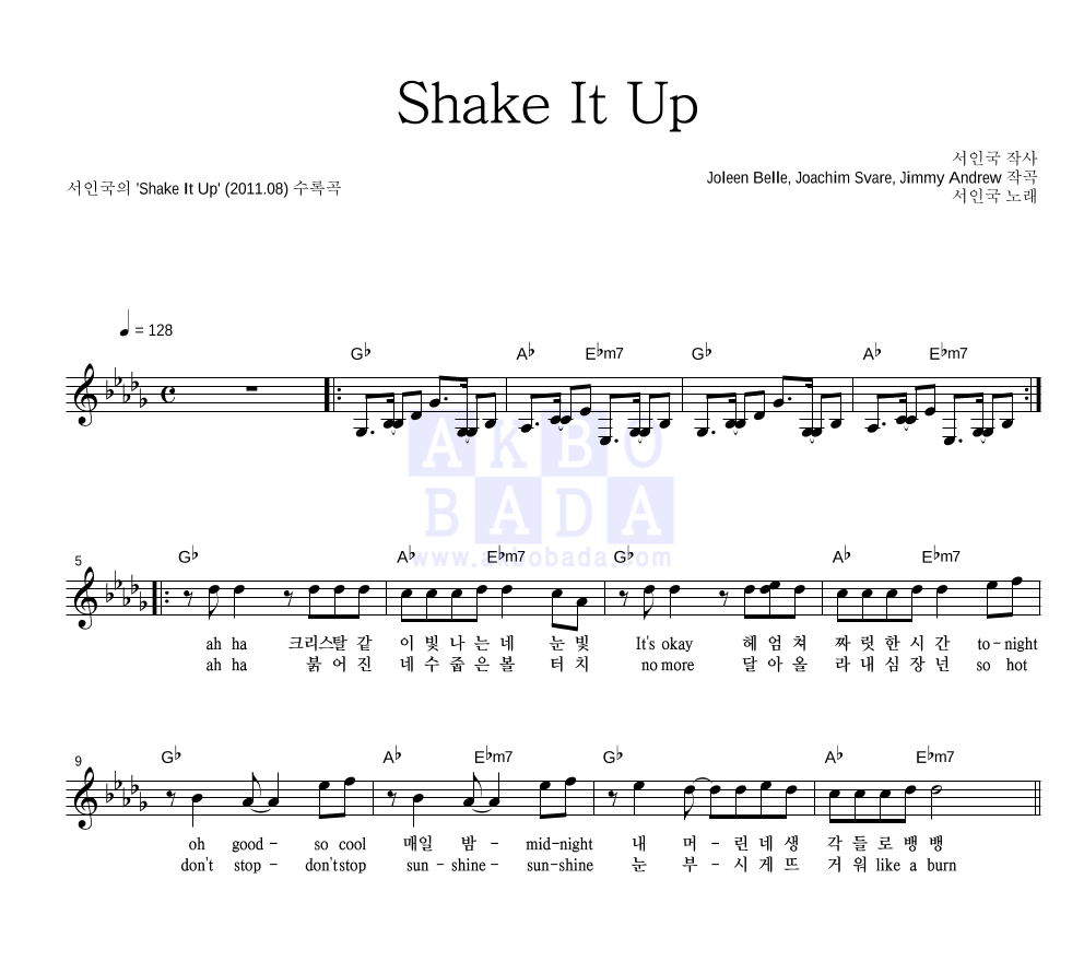 Shake It Up 멜로디 악보 미리보기