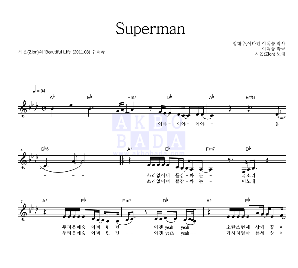 Superman 멜로디 악보 미리보기