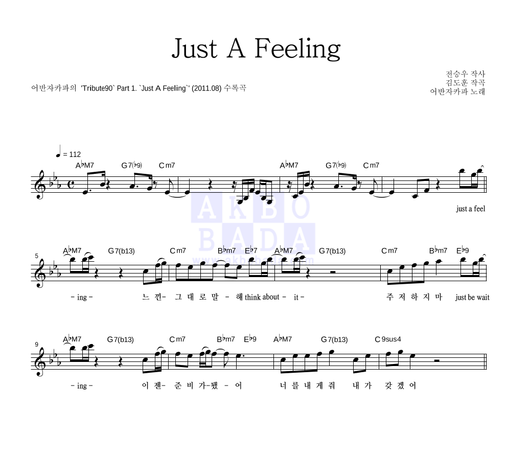 Just A Feeling 멜로디 악보 미리보기