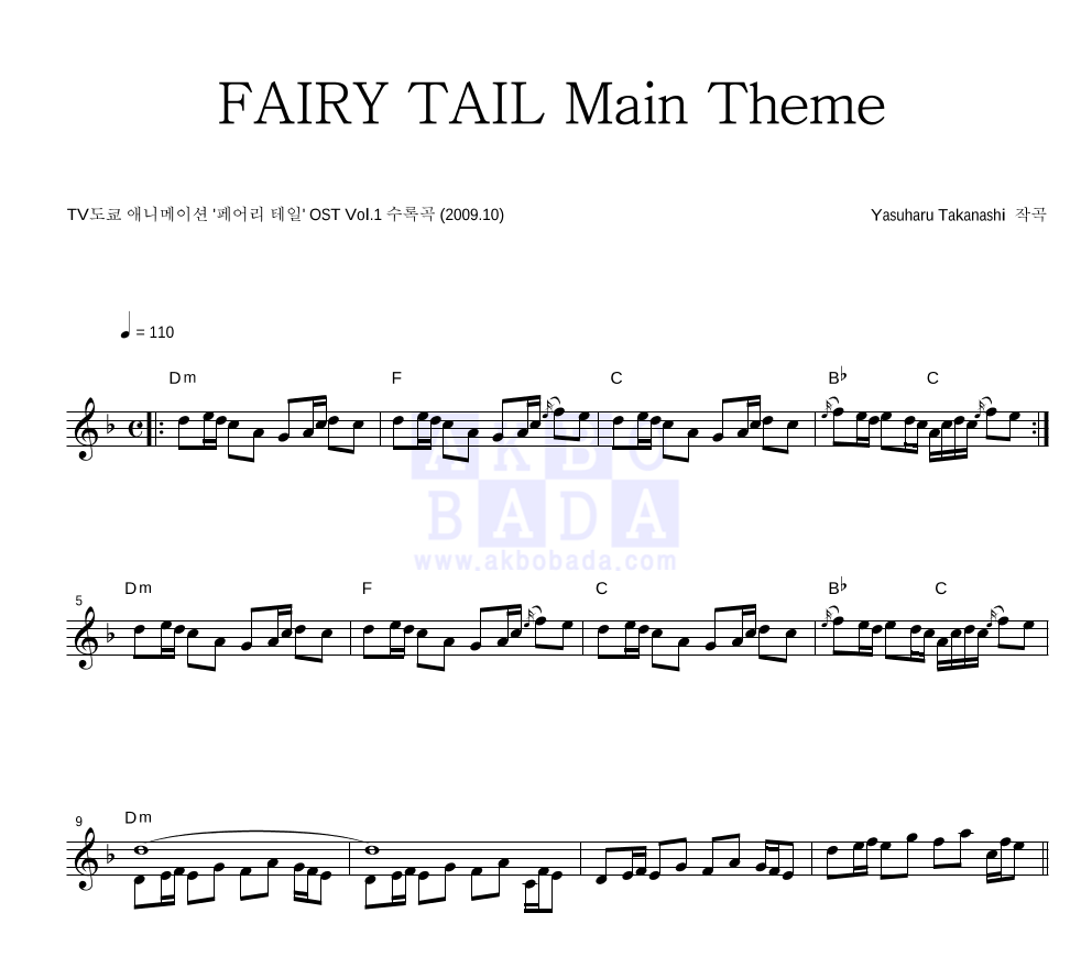 Yasuharu Takanashi FAIRY TAIL Main Theme yasuharu-takanashi-fairy-tail-main-theme