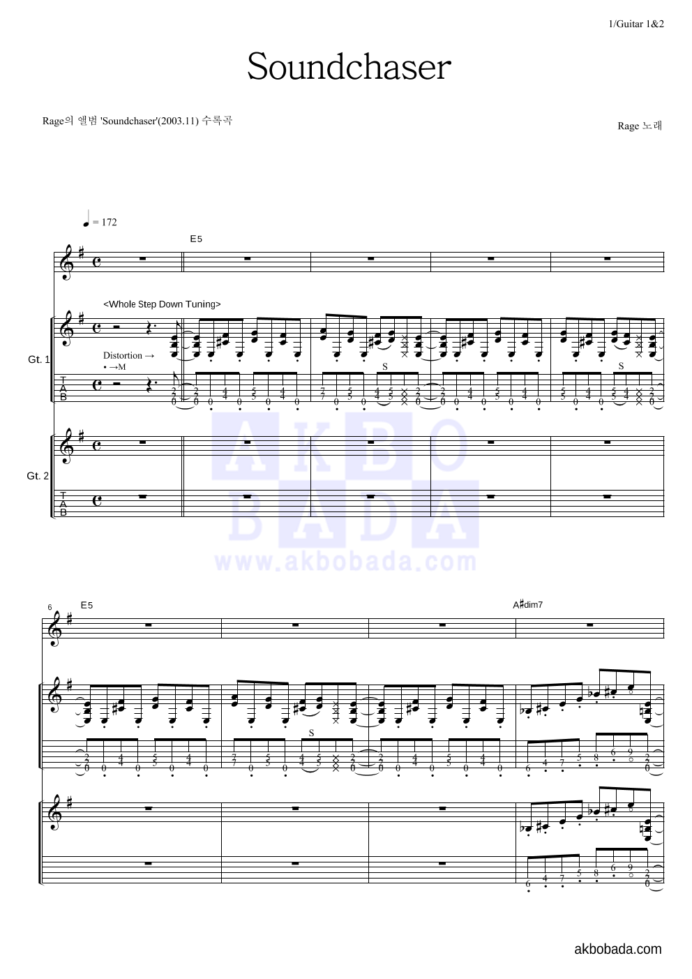 Soundchaser 기타 악보 미리보기