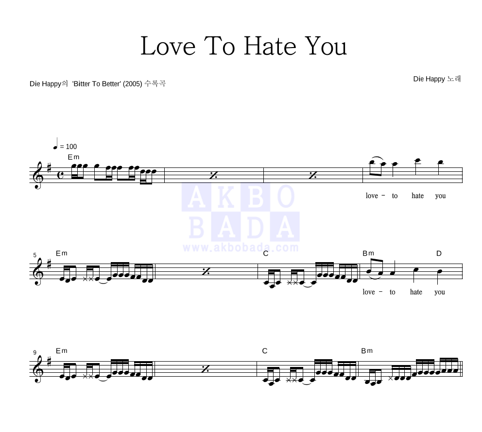 Love To Hate You 멜로디 악보 미리보기