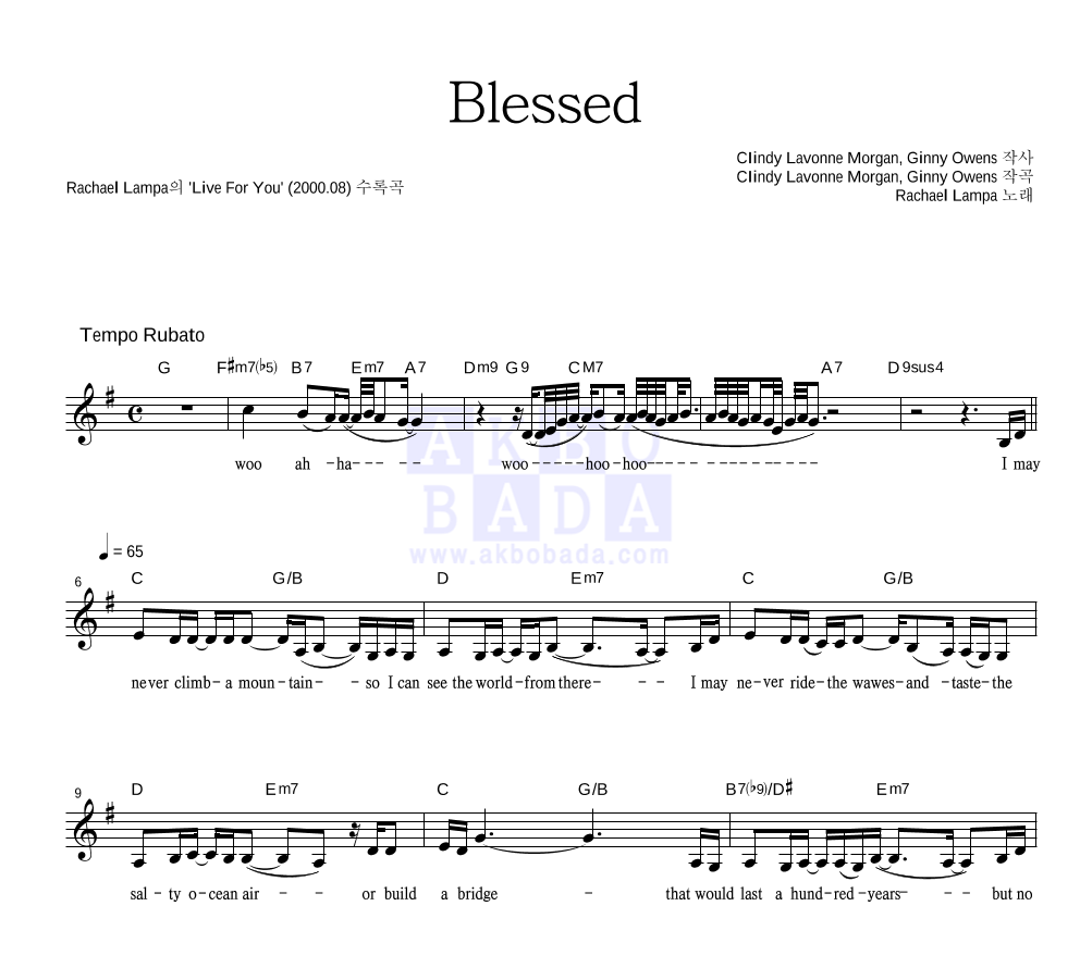 Blessed 멜로디 악보 미리보기