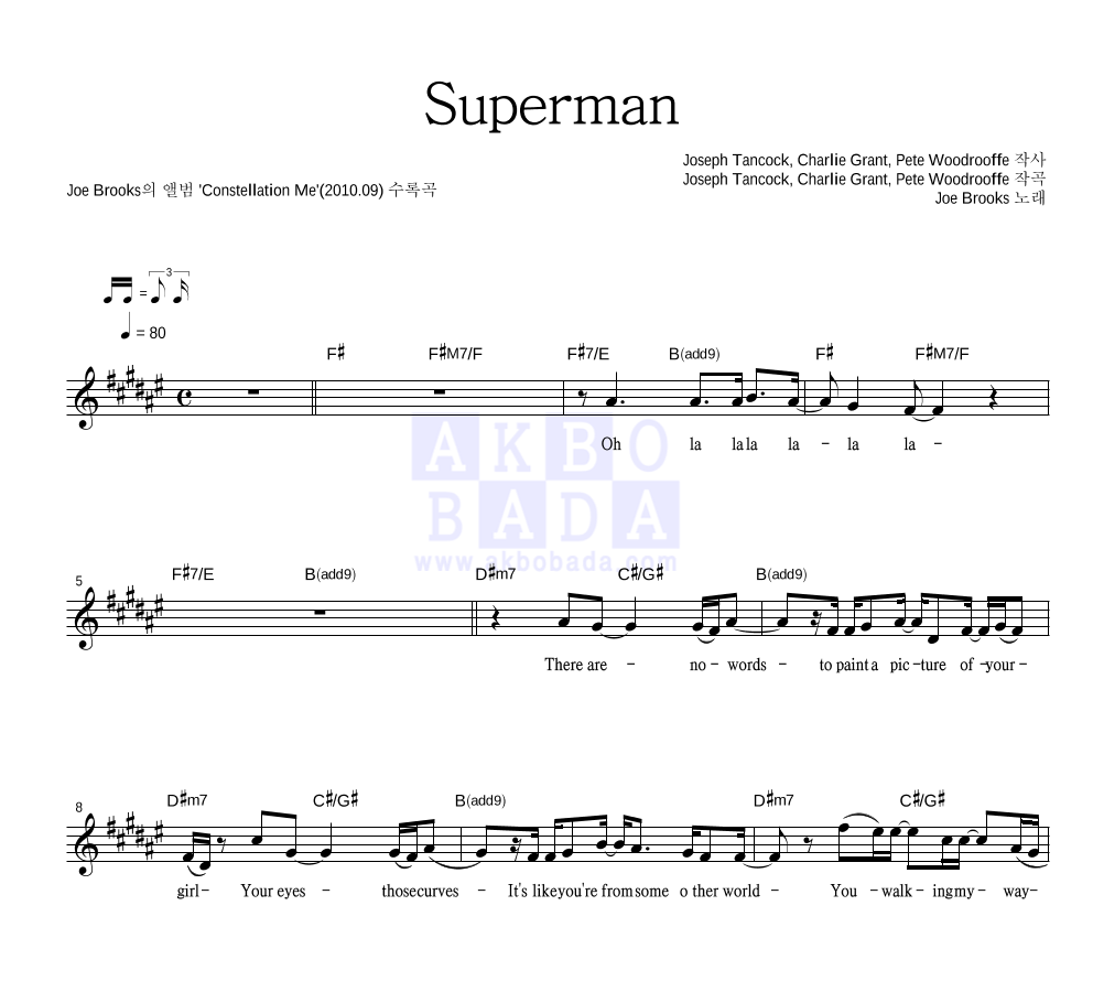 Superman 멜로디 악보 미리보기