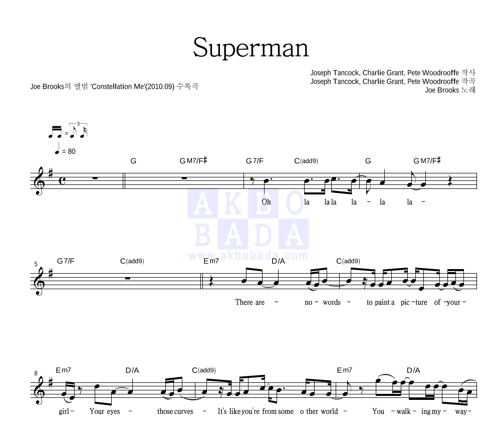 Superman 멜로디 악보 미리보기
