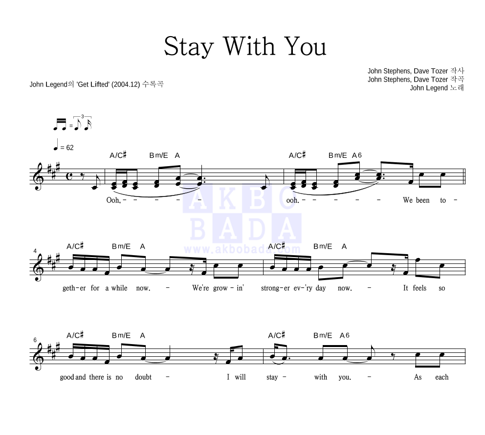 Stay With You 멜로디 악보 미리보기