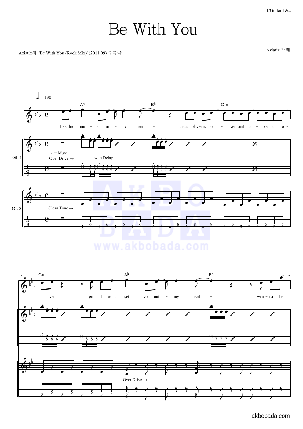 Be With You (Rock Mix) 기타 악보 미리보기