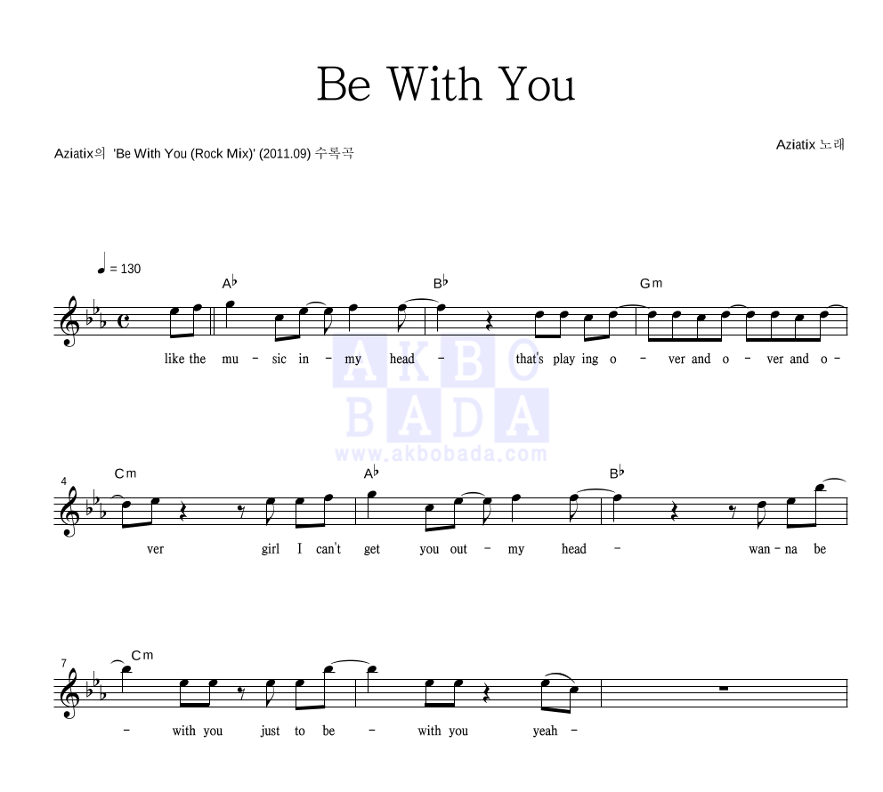 Be With You (Rock Mix) 멜로디 악보 미리보기