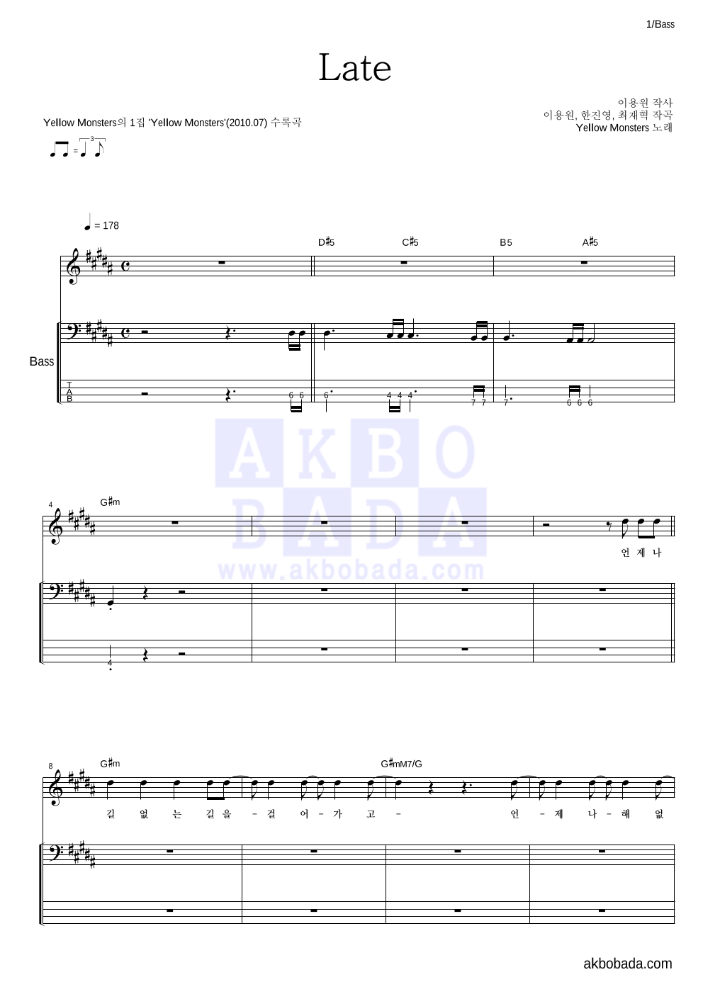 Late 베이스 악보 미리보기