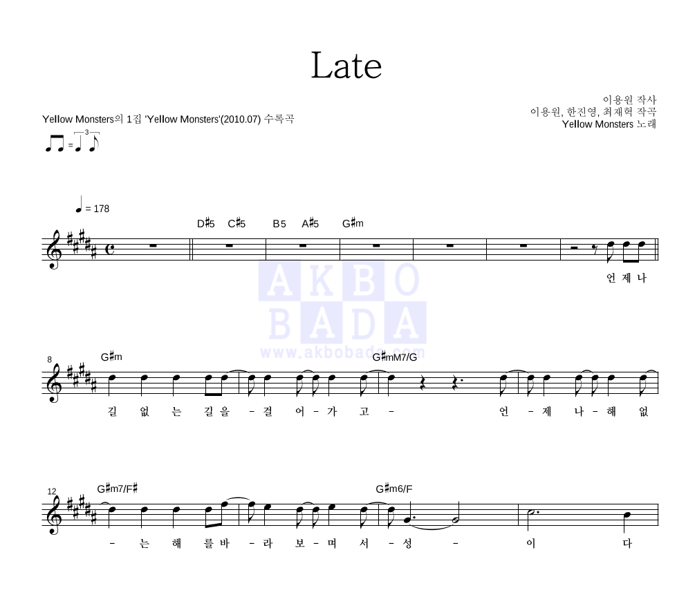 Late 멜로디 악보 미리보기