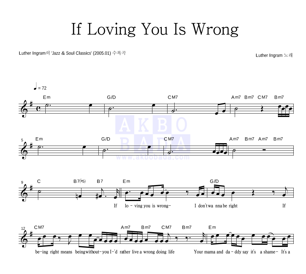 If Loving You Is Wrong 멜로디 악보 미리보기