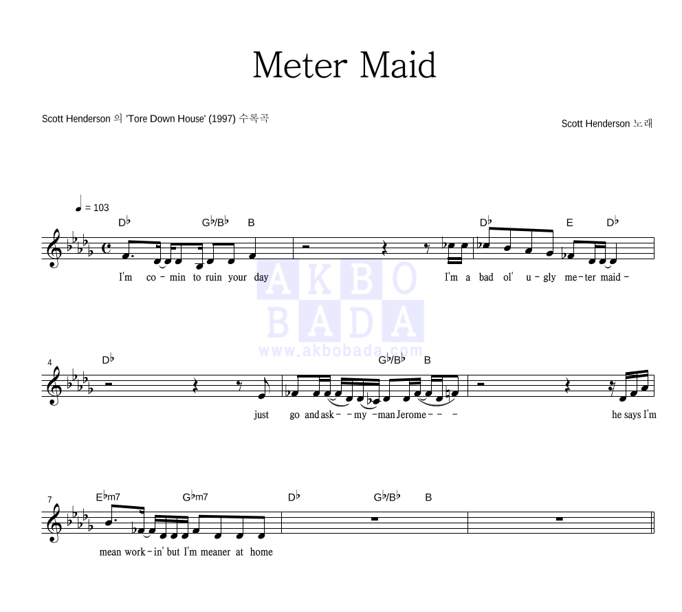 Meter Maid 멜로디 악보 미리보기