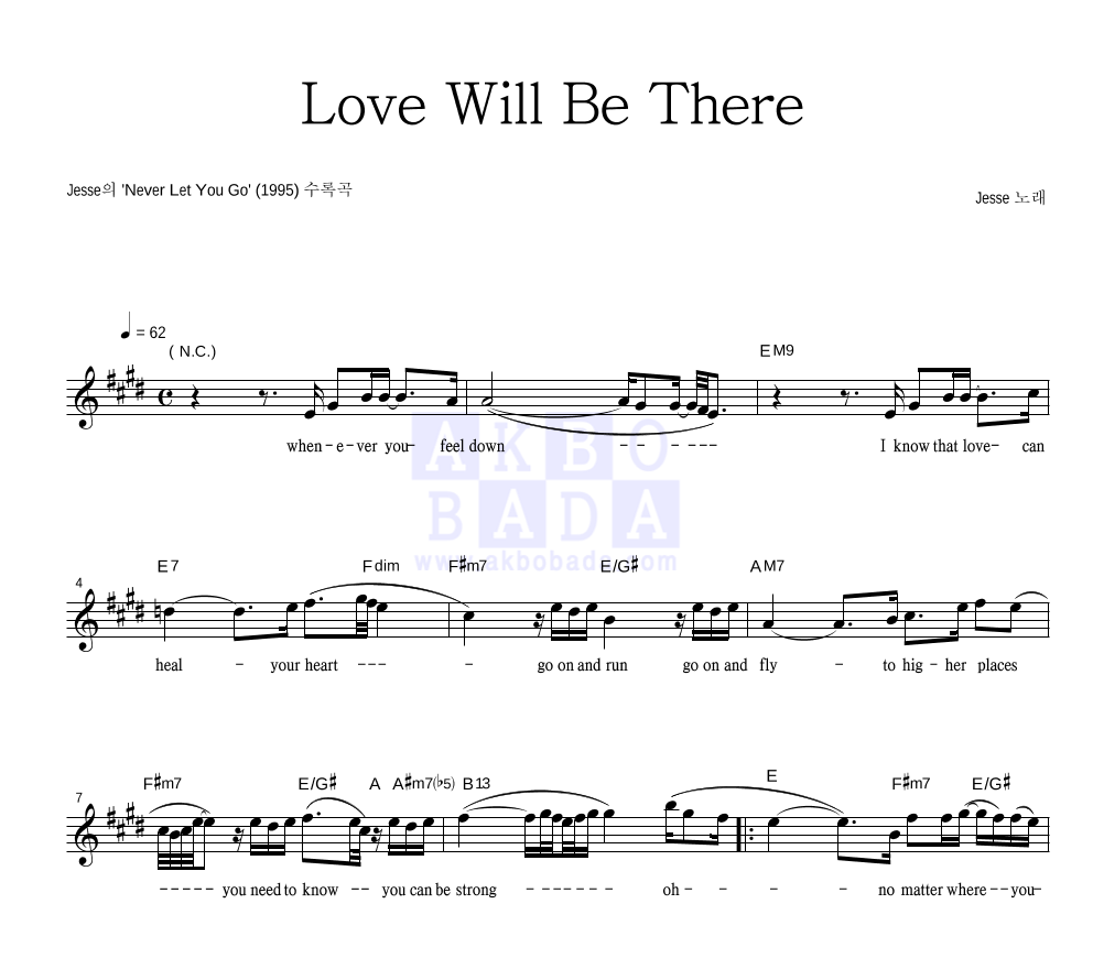 Love Will Be There 멜로디 악보 미리보기
