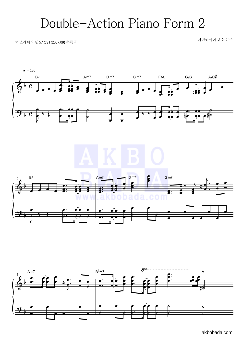 Double-Action Piano Form 2 피아노 2단 악보 미리보기