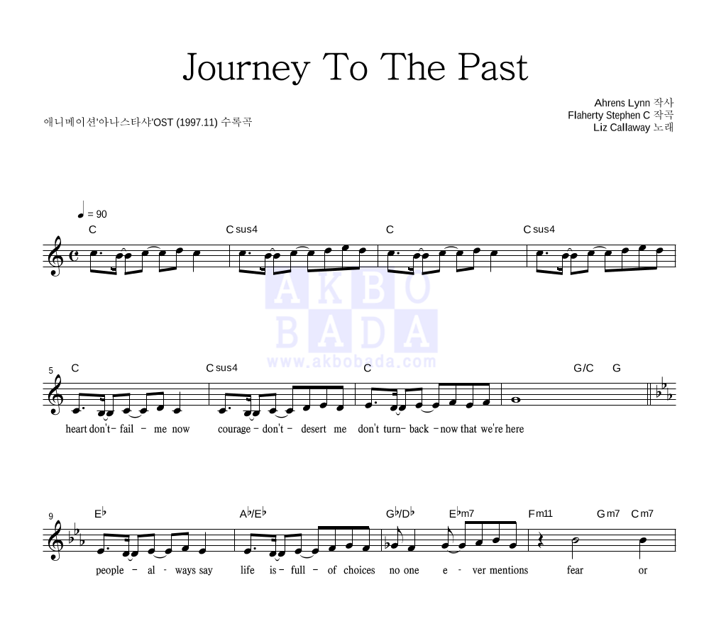 Journey To The Past 멜로디 악보 미리보기