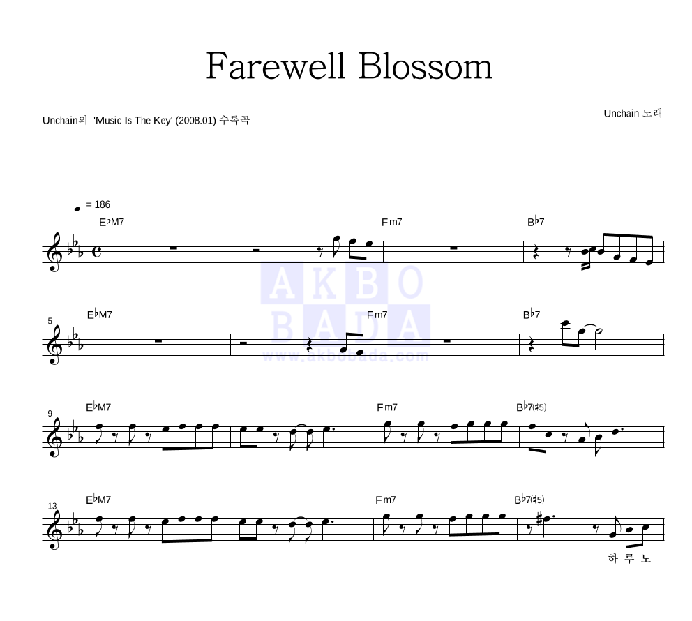 Farewell Blossom 멜로디 악보 미리보기
