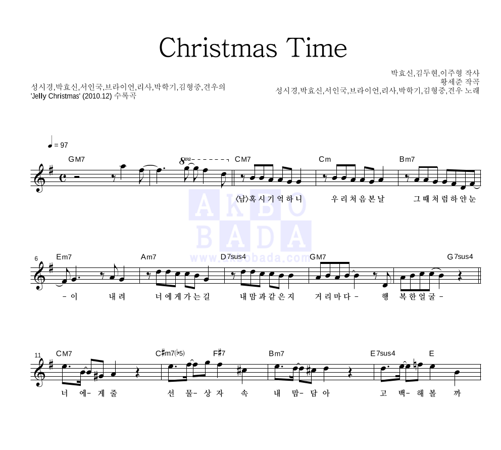 Christmas Time 멜로디 악보 미리보기
