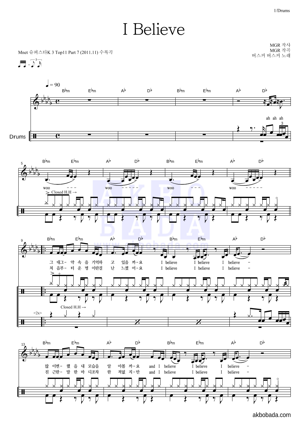 I Believe 드럼 악보 미리보기