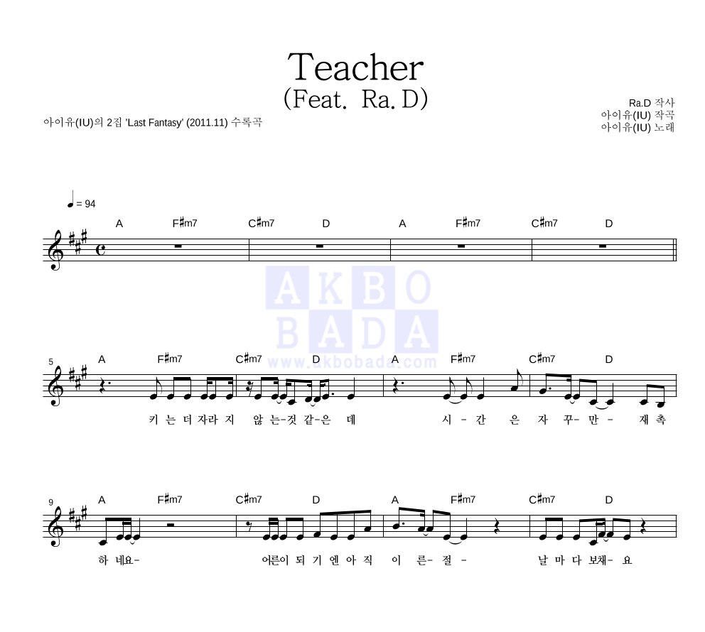 Teacher (Feat. Ra.D) 멜로디 악보 미리보기