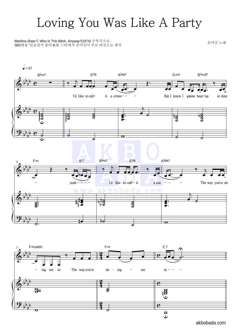 Loving You Was Like A Party 피아노 3단 악보 미리보기