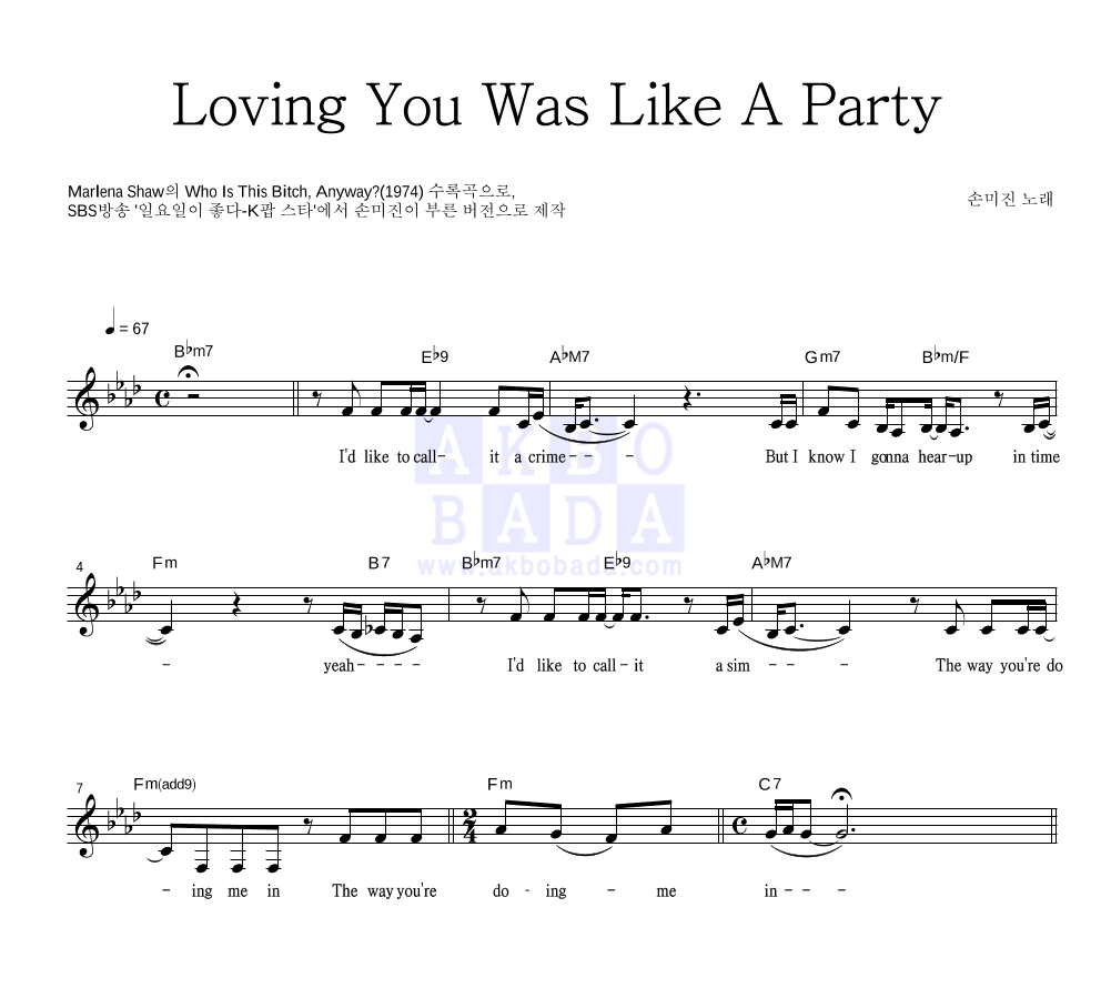 Loving You Was Like A Party 멜로디 악보 미리보기