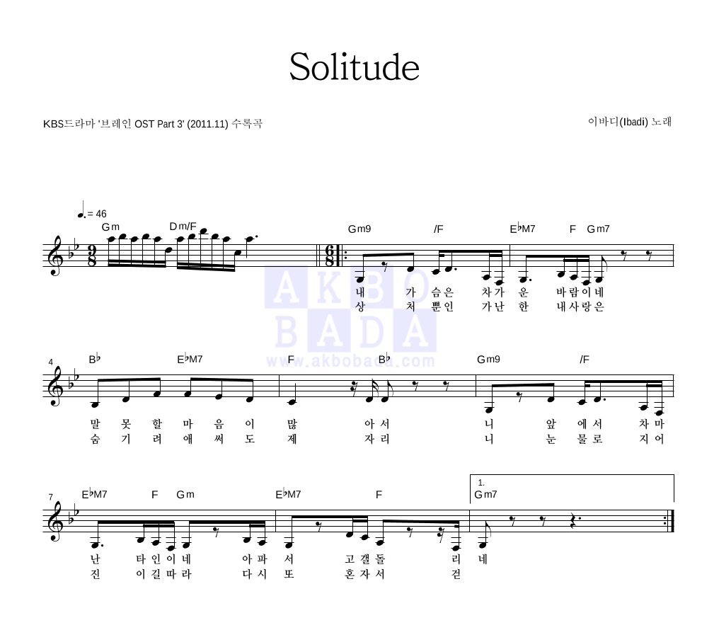 Solitude 멜로디 악보 미리보기